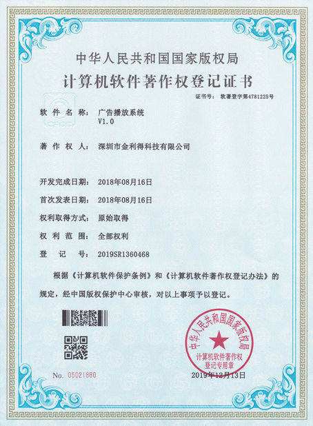 Porcellana KINGLEADER Technology Company Certificazioni